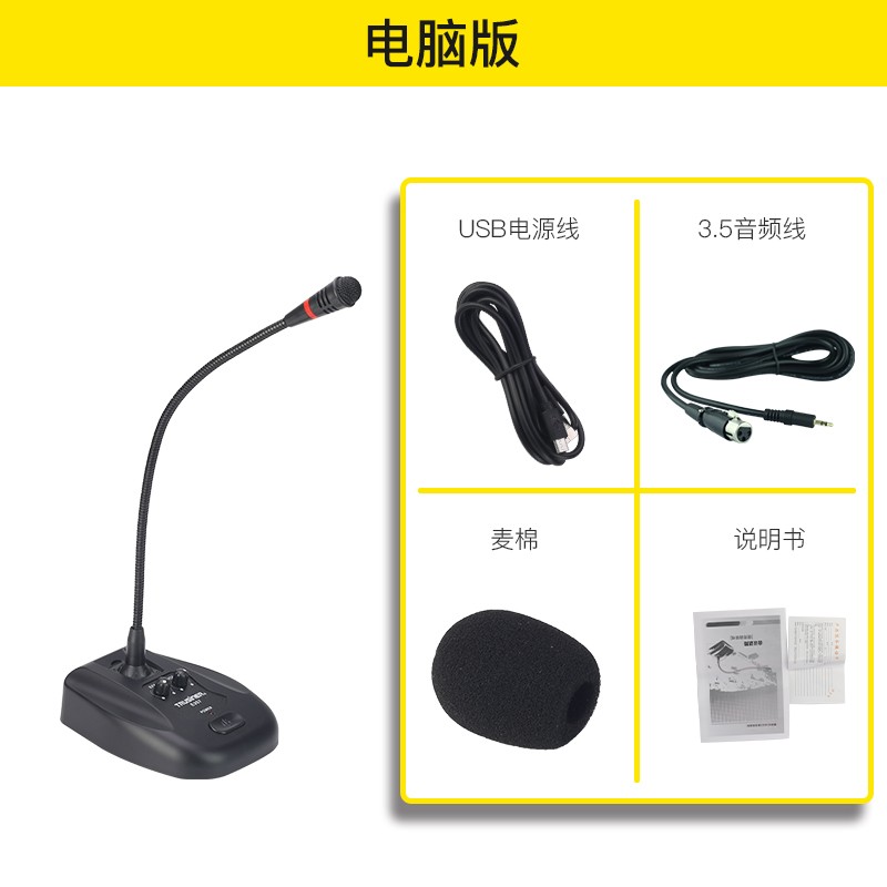 传声者 E357会议室有线麦克风电脑台式游戏语音收银台话筒鹅颈usb 电脑版3.5接口