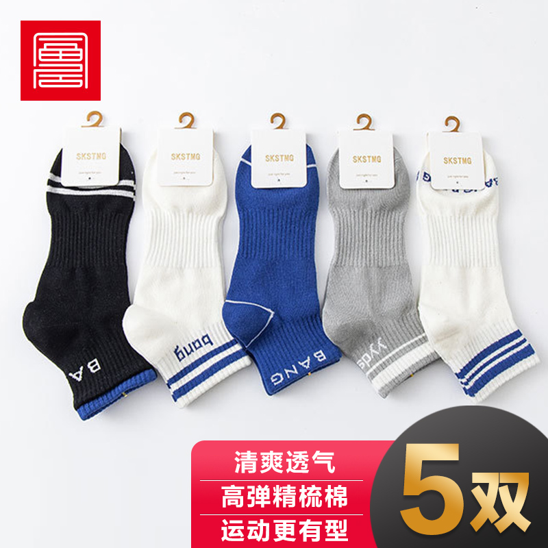 休闲袜历史价格价格查询App|休闲袜价格比较