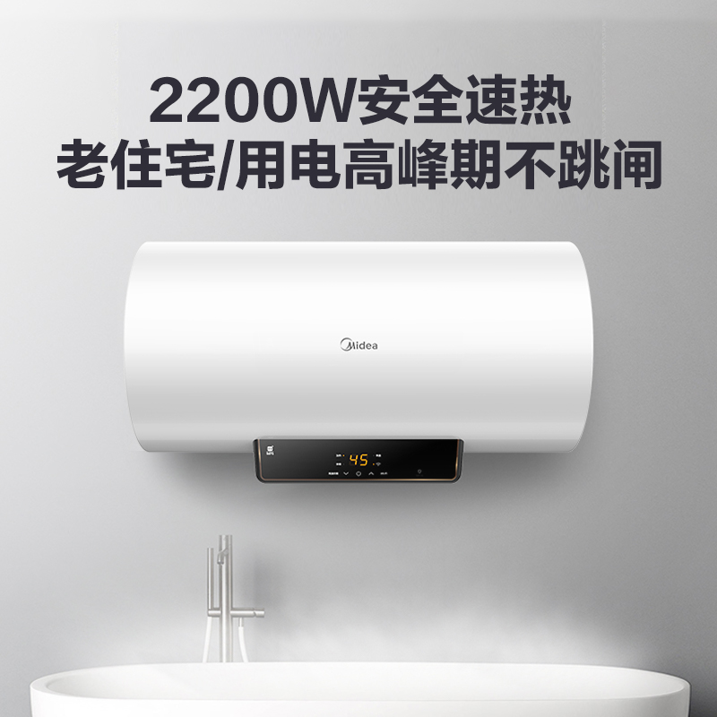 美的（Midea）60升电热水器2200W速热双重健康洗 加长防电墙一级节能智能家电APP控制F6022-X2S(HE)*