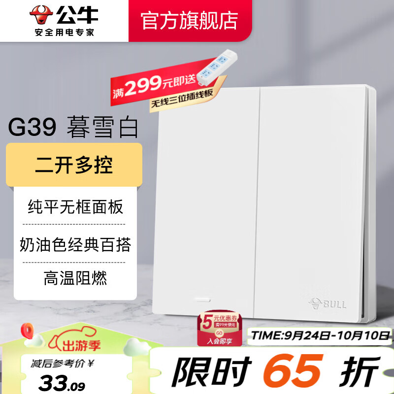 ��ţ��BULL�����ز������86ǽ�氵װ5�ײ��USB���߿յ����� G39���ͷ�ĺѩ�� ��������ء�