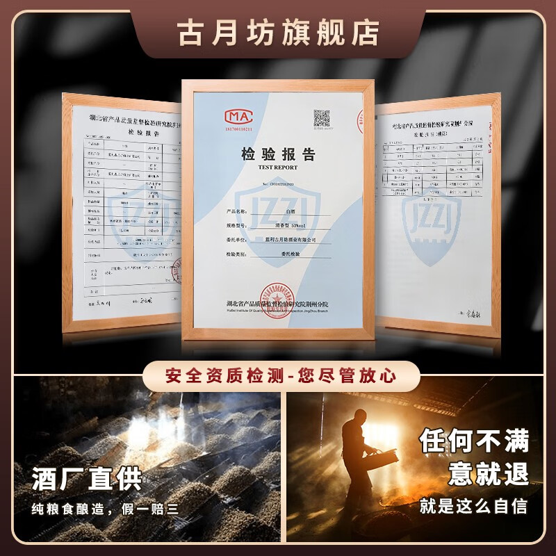 楚镇古月坊 荞麦酒 苦荞酒 53度清香型白酒500ml/瓶 正宗手工原生态健康酒 53%vol 500mL 6瓶 (整箱装)