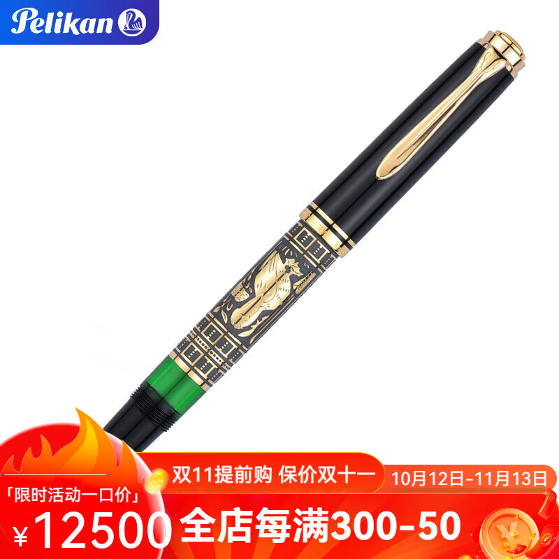 百利金 德国进口Pelikan M900 Todelo金雕18K金尖钢笔 EF尖