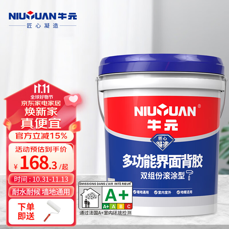 涂刷化工类辅料怎么看历史价格走势|涂刷化工类辅料价格比较