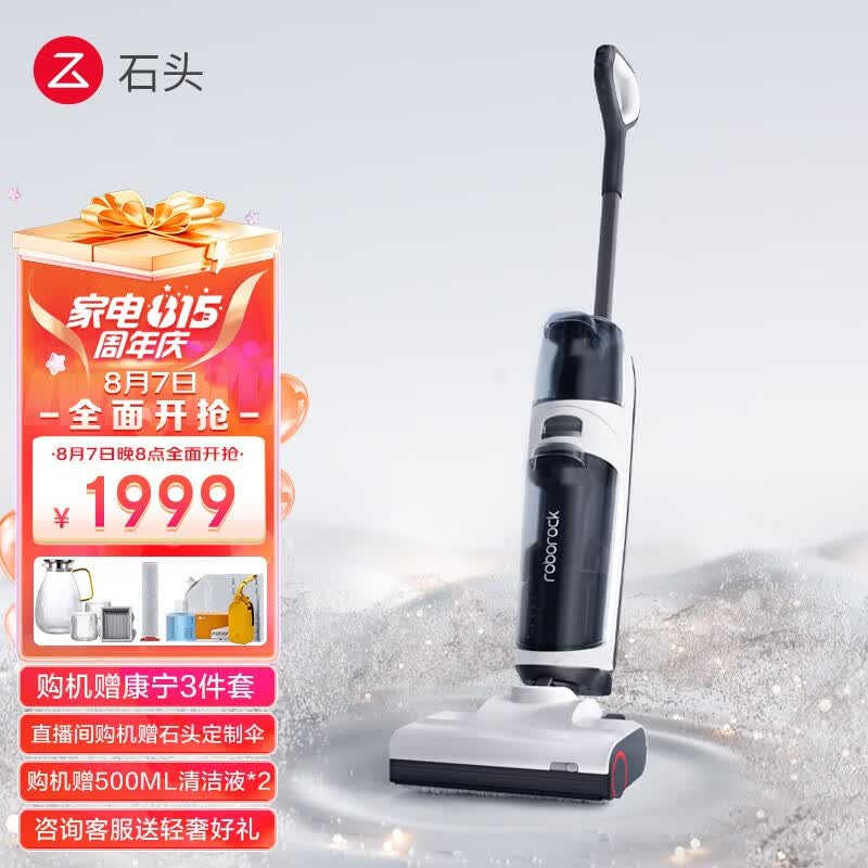 石头（roborock）智能洗地机A10系列 家用扫地机吸拖洗一体吸尘器 洗地机A10属于什么档次？