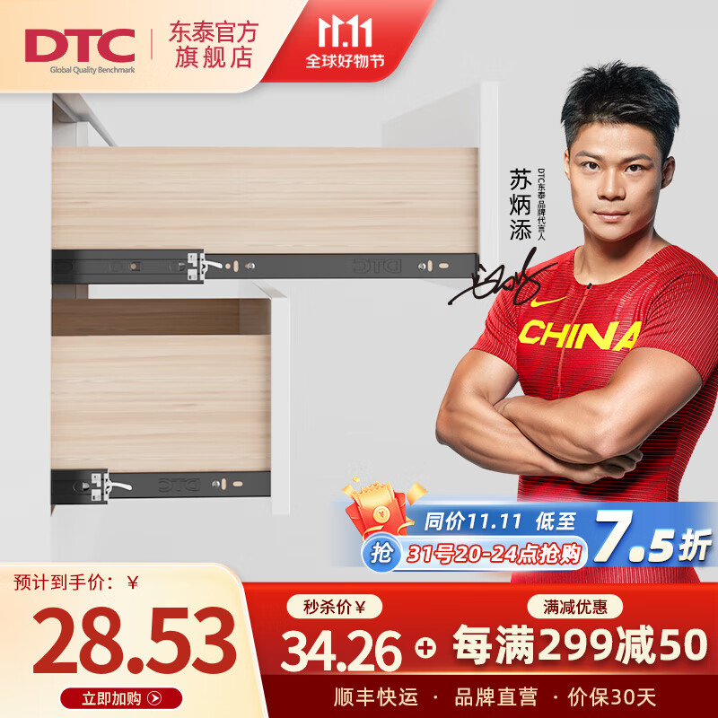 DTC抽屉轨道阻尼缓冲滑轨静音三节全拉出导轨反弹45mm刚柔号 18寸45CM带阻尼-全拉出（一副）怎么样,好用不?