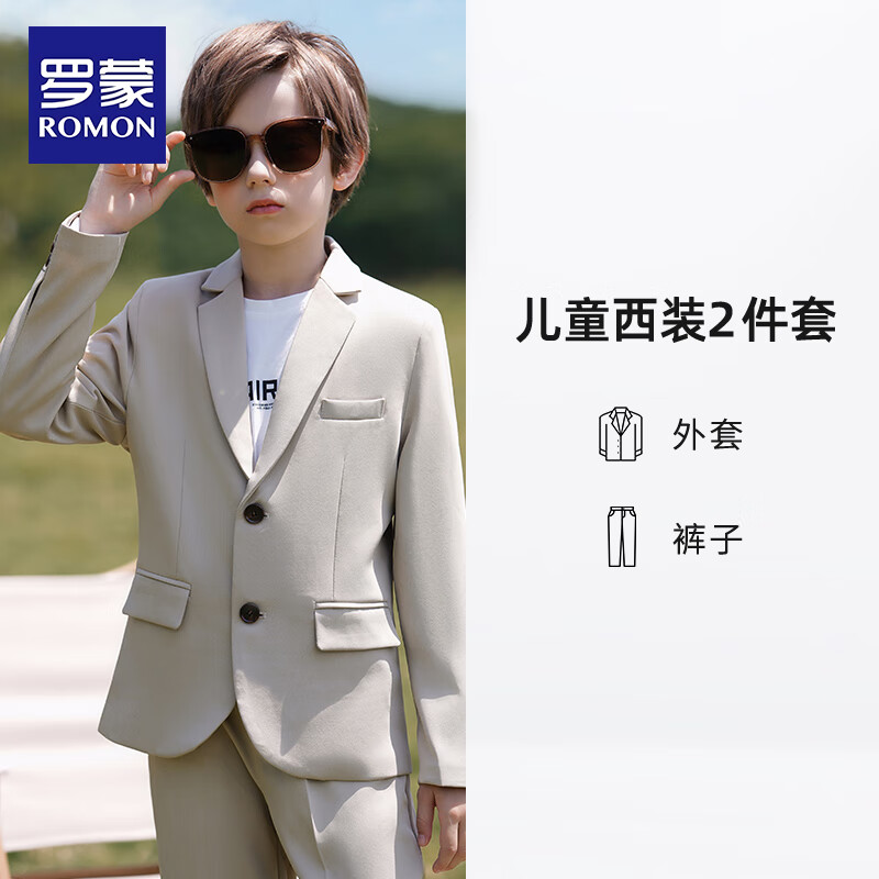 罗蒙男童英伦风礼服春秋款儿童休闲西装 米色 120高性价比高么？