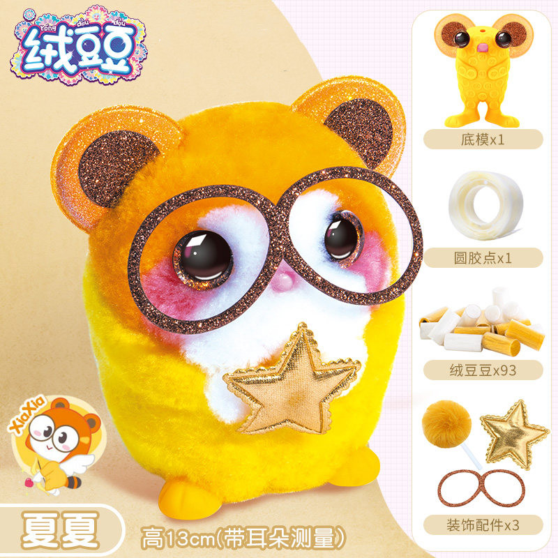 溶豆豆毛绒玩具绒豆豆玩具女生创意diy公仔儿童diy萌宠小伶毛绒玩偶