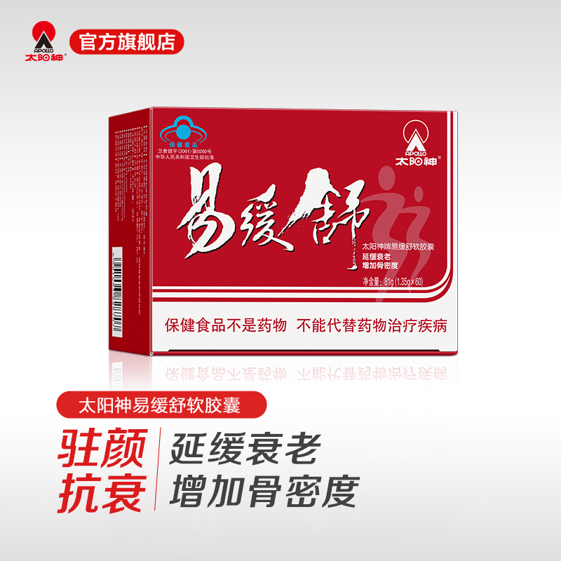 补钙中老年人女性女人女士补品保健品补充大豆异黄酮植物雌激素更年期