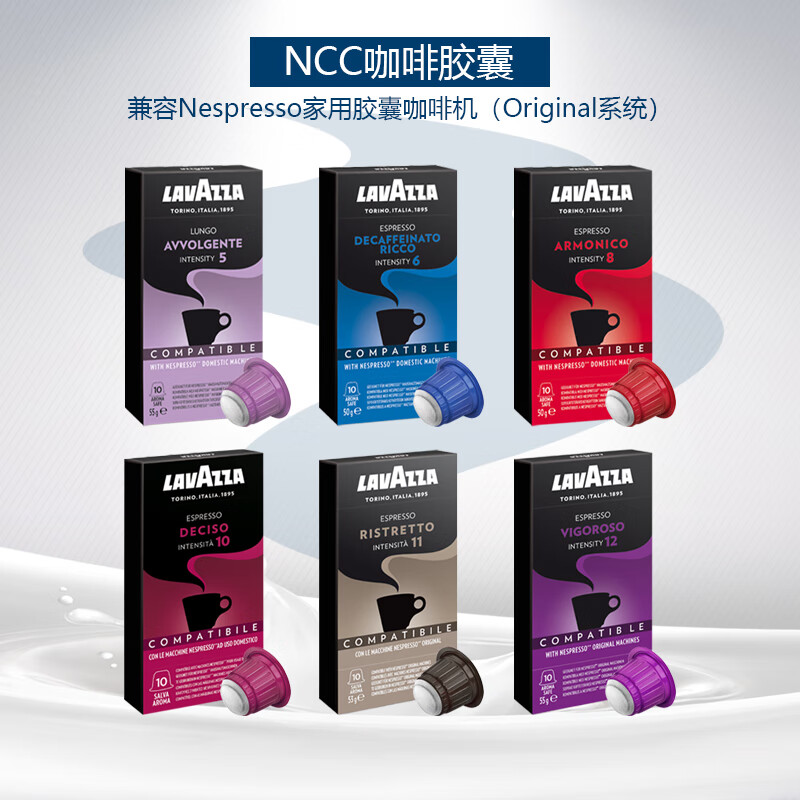 lavazza胶囊咖啡 兼容nespresso 意式浓缩 意大利进口10粒 no.