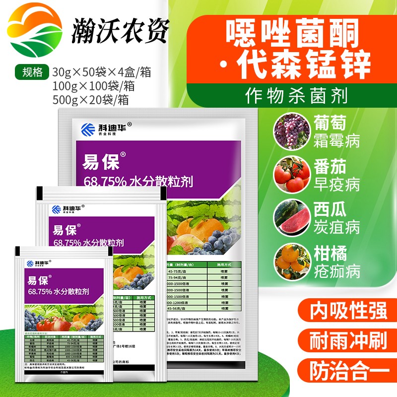 科迪华杜邦易保噁酮锰锌疮痂病斑点落叶病轮纹病炭疽病农药杀菌剂 30g