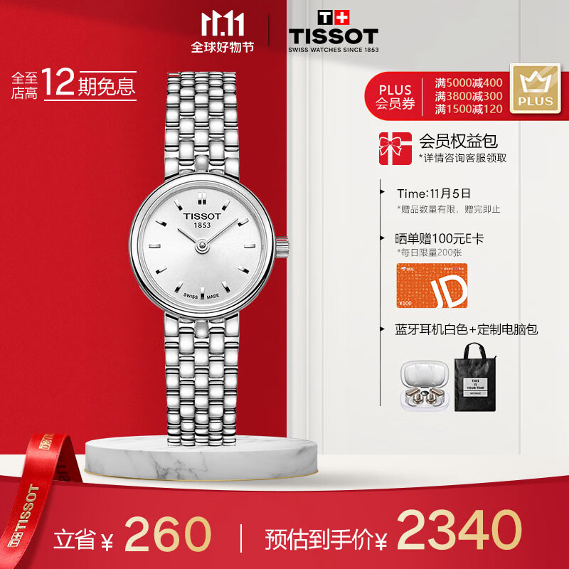 天梭（TISSOT）瑞士手表 小可爱系列腕表 钢带石英女表T058.009.11.031.00怎么样,好用不?