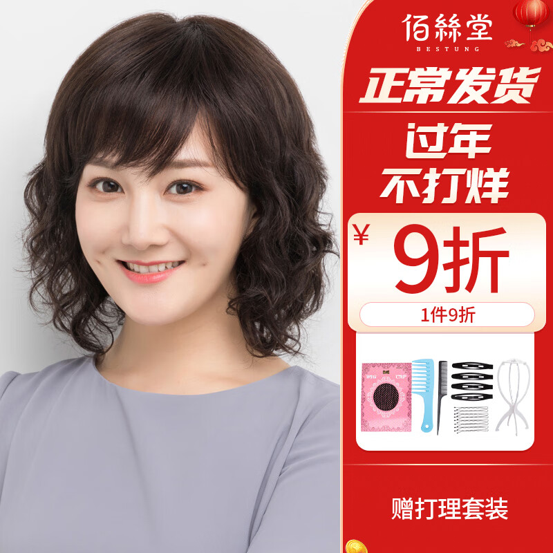 怎么查京东发套假发全网最低时候价格|发套假发价格走势图