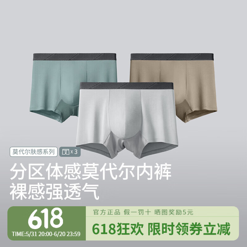 蕉下（beneunder）男士四角内裤莫代尔透气夏季宽松不卡裆运动平角短裤薄款 【3条装】月凝灰+苔岩灰+灰榄绿 XL