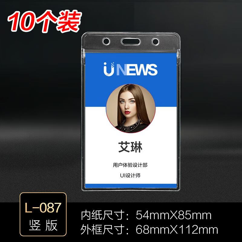 阡囤  防水透明工作证套厂牌夹扣证件证件套软胶胸卡工作牌套装卡夹子