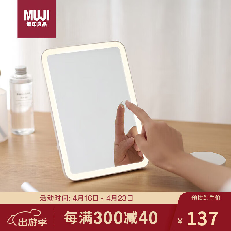 无印良品（MUJI）LED化妆镜 LA62CC2S 250*175*24mm