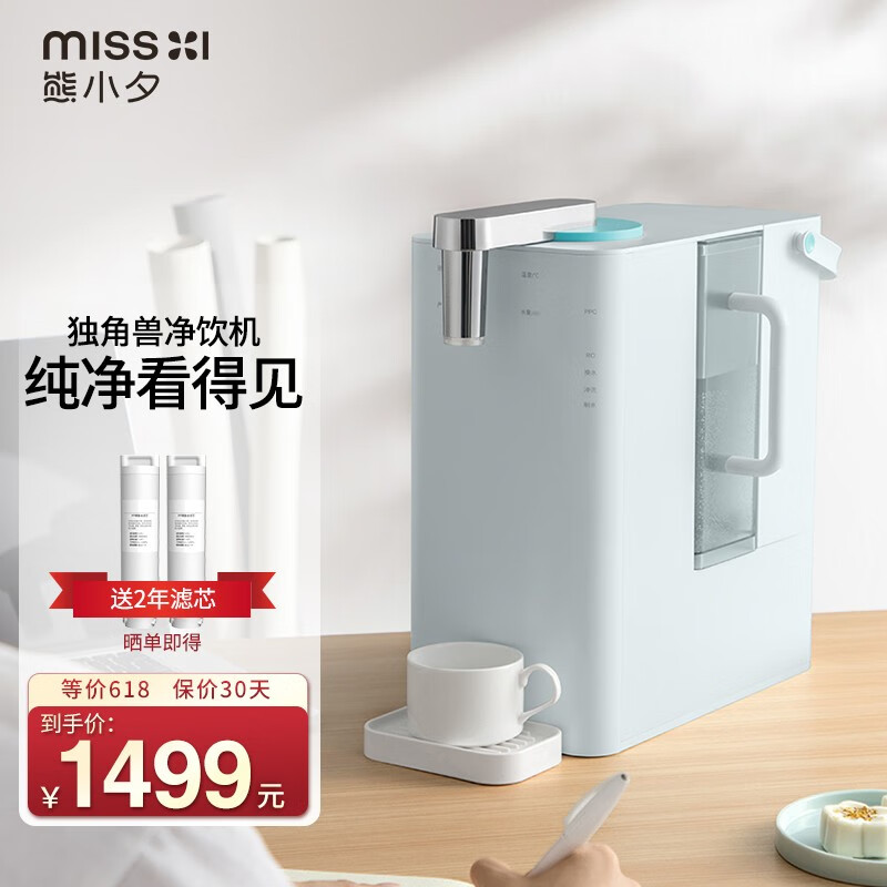 40072/熊小夕独角兽台式净饮机 净化加热一体机 台式净饮一体机即热饮水机家用 台式净水器家用F10