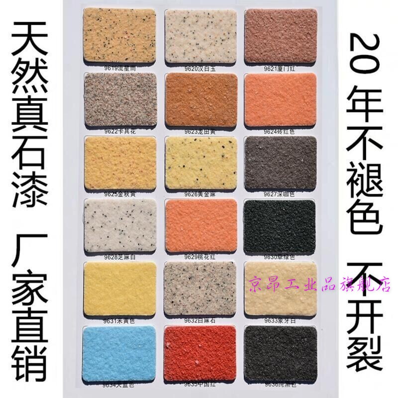 天然真石漆外墙别墅石头漆岩片质感喷砂水性环保防水防晒艺术涂料定制