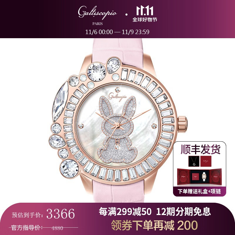 迦堤(Galtiscopio)手表 欧美表 兔年镶钻水晶腕表手表女 石英表女士手表 送女友礼物 金壳/兔子面/白石/粉皮带怎么看?
