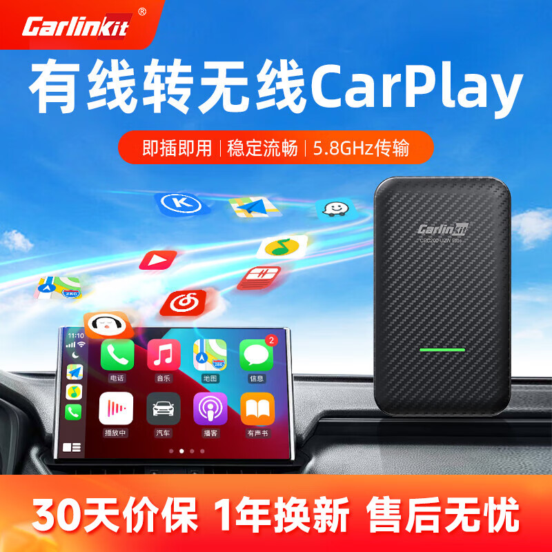 Carlinkit车连易有线转无线Carplay苹果车载盒子车机互联智能导航大众本田 有线转无线CarPlay-适用苹果手机