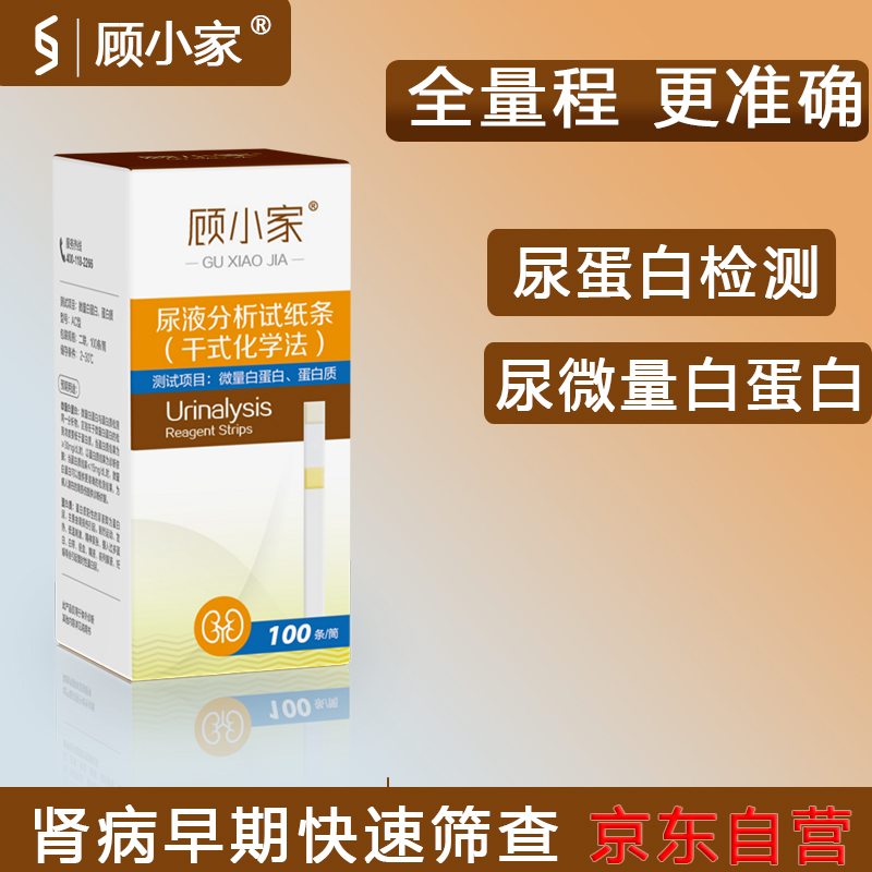 顾小家体外检测商品推荐,准确可靠的健康管理助手