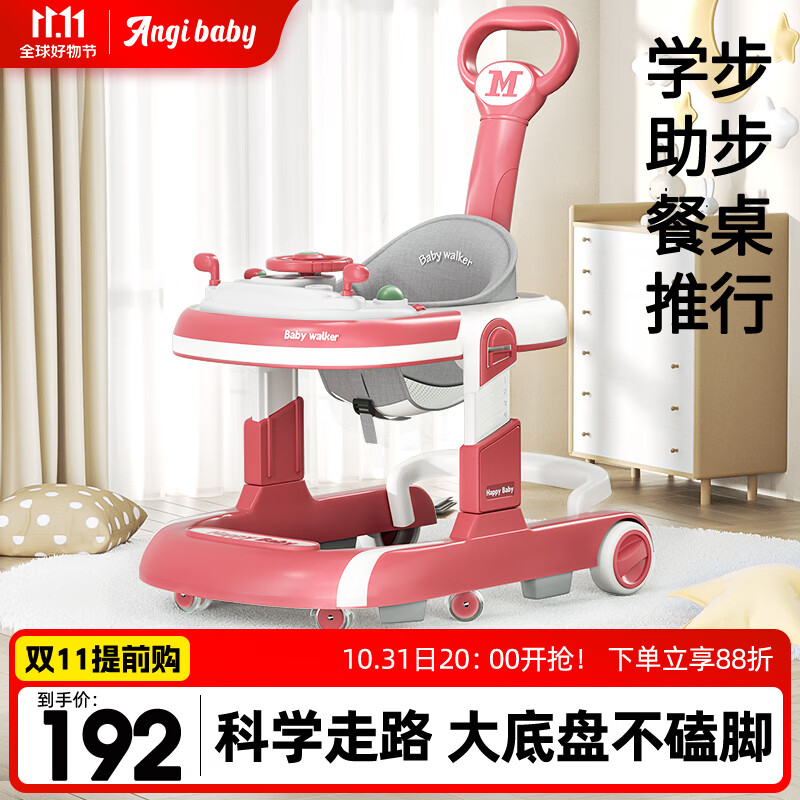ANGI BABY婴儿学步车多功能防侧翻宝宝手推车可调速助步车属于什么档次？