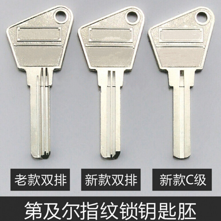 蕴璞适用于第及尔钥匙胚 适用lock钥匙胚 适用第吉尔指纹锁电子锁钥匙
