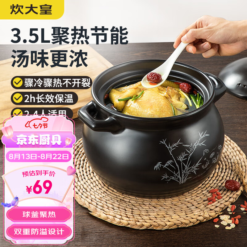 炊大皇 陶瓷煲 3.5L砂锅煲汤熬药煮粥焖饭炖锅 养生汤锅大肚煲明火使用