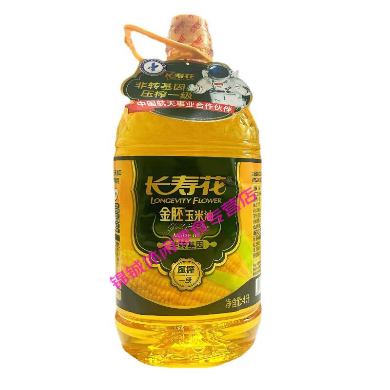 长寿花;longevity flower金胚玉米油4l*瓶 家用 物理压榨一级食用油非