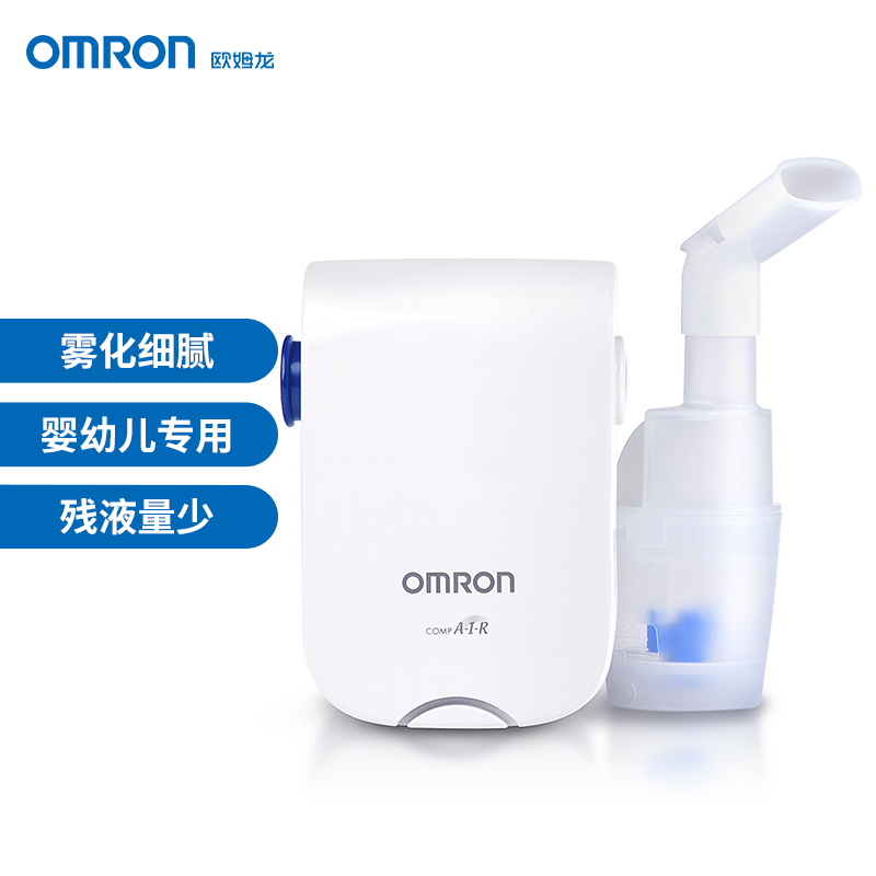 欧姆龙（OMRON）雾化器家用儿童成人雾化机婴儿医用压缩雾化器雾化仪面罩NE-C803
