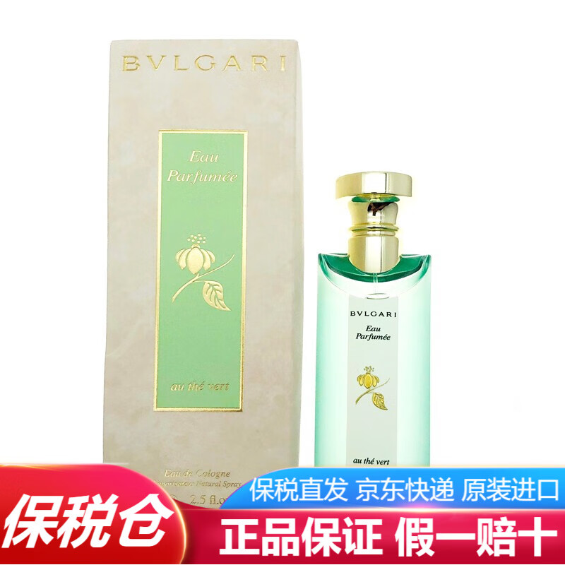 宝格丽白茶新版有银标吗 宝格丽白茶还复刻吗(已更新)-第1张图片-潮百科