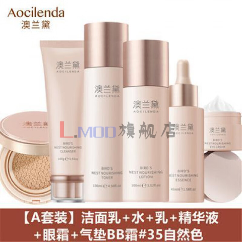 澳兰黛(aocilenda)黛孕妇护肤品专用化妆品孕期补水保湿怀 顺序2