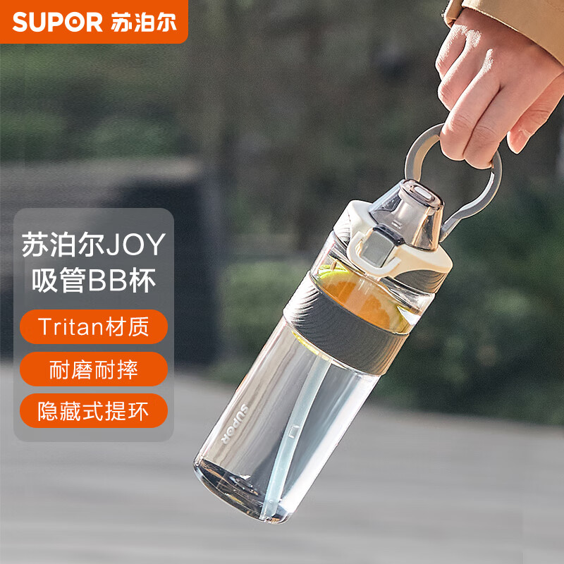 苏泊尔 SUPOR 儿童通用冷水塑料杯BB杯JOY吸管BB杯