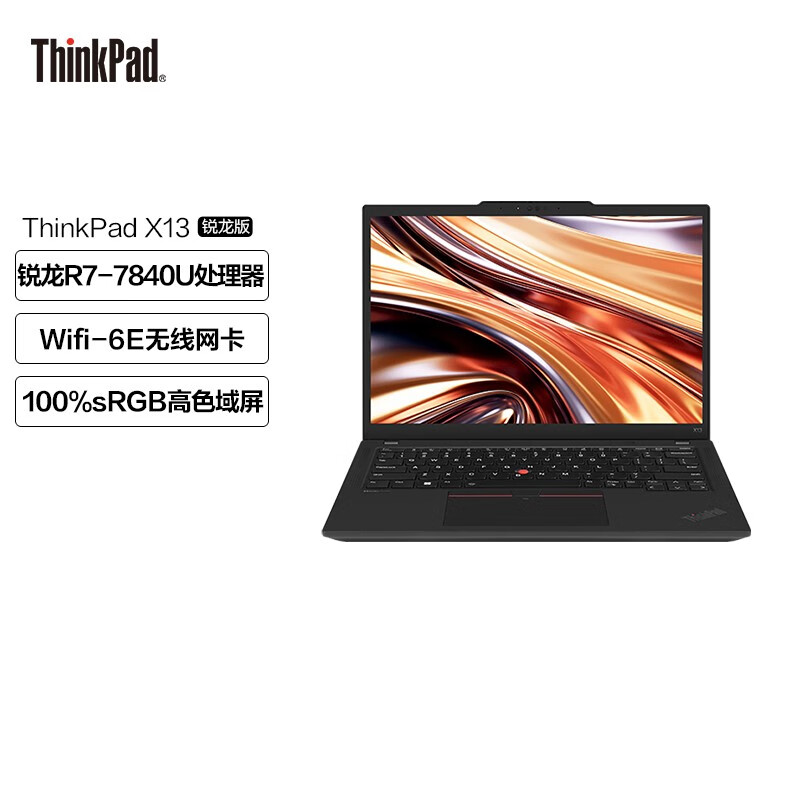 ThinkPad X13 13.3Ӣ칫ᱡʼǱԱЯñ 2023 R7Pro7840U 16G 512G