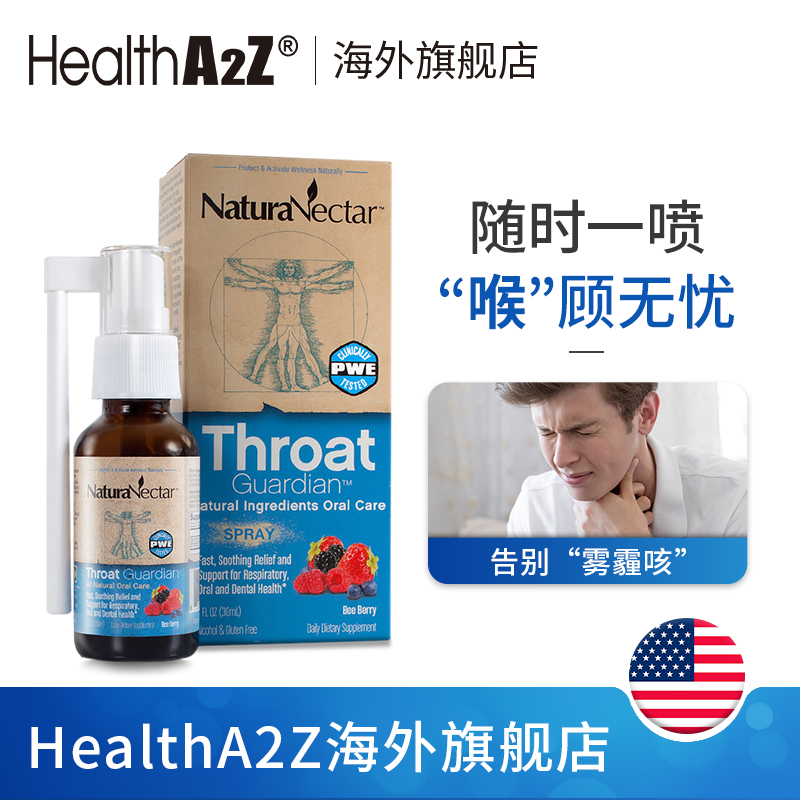 【京东历史价格】HealthA2Z巴西进口蜂胶口腔喷雾,增强免疫必备