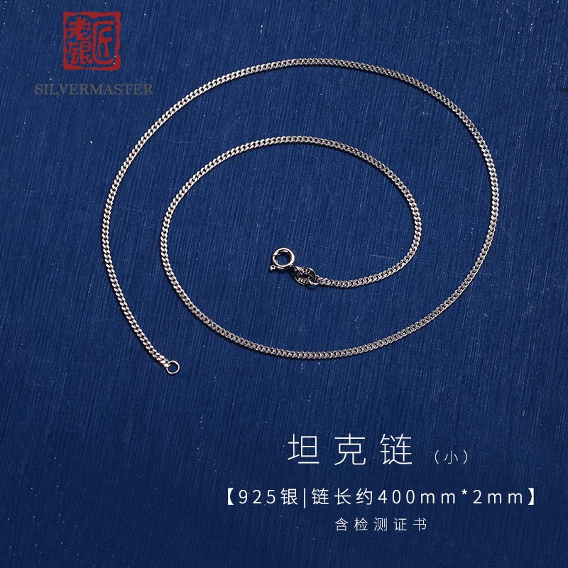 查银吊坠项链商品价格的App哪个好|银吊坠项链价格比较