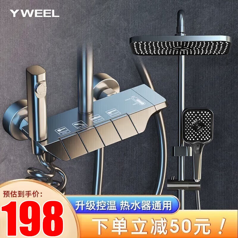 一卫(yweel)淋浴花洒套装枪灰色智能数显增压花洒全套沐浴家用淋雨器手持喷头 热荐控温款-四出水-方款枪灰使用感如何?