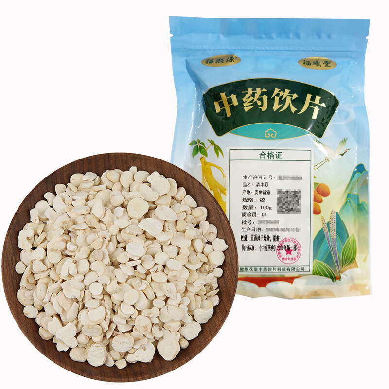福曦堂 清半夏 中药饮片 清半夏100克/袋