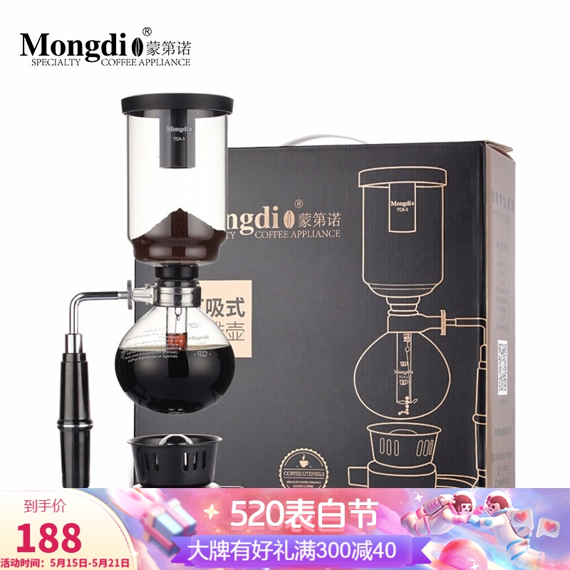 Mongdio 虹吸壶 家用虹吸式咖啡壶套装煮咖啡机手动 TCA-5人份