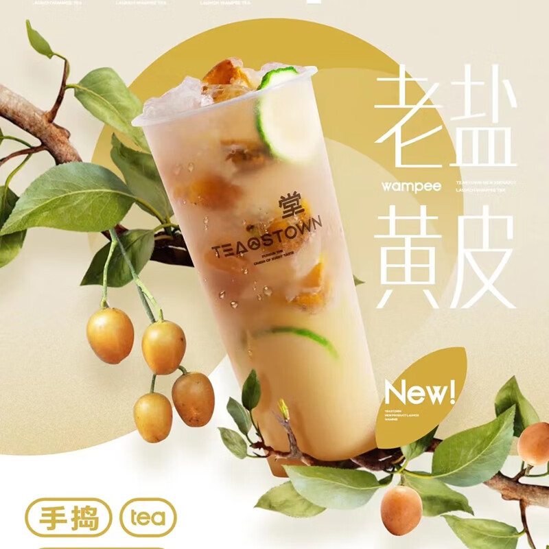 25kg老盐黄皮柠檬