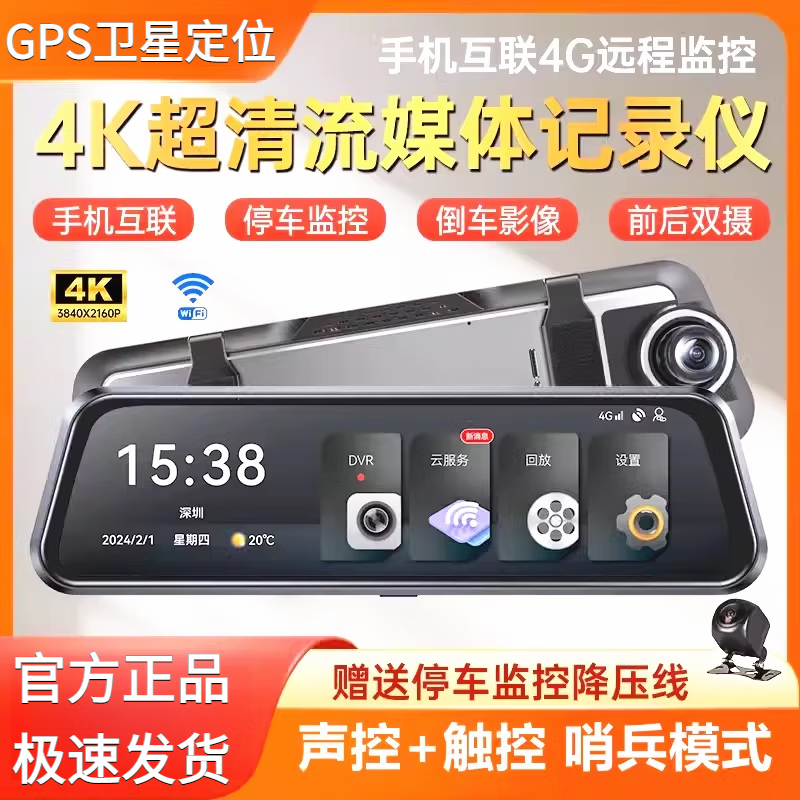 卡仕特行车记录仪哨兵模式4k超清前后双录4G远程监控GPS互联电子围栏 4K超清流媒体+4G远程监控+哨兵模式+无内存卡 官方标配 x 单镜头