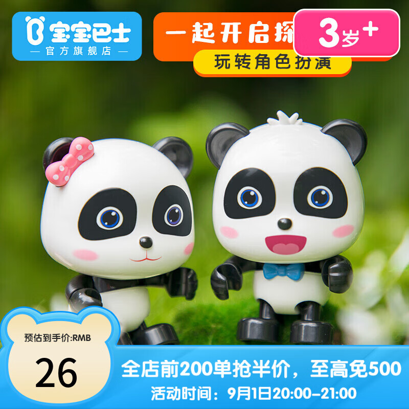 宝宝巴士儿童积木玩具生日礼物立体拼插奇奇妙妙可爱迷你手偶礼盒装7cm生日礼物 奇妙迷你积木手偶使用感如何?