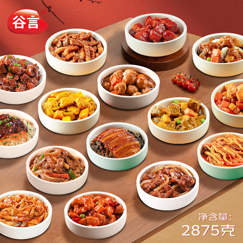 谷言 预制菜 料理包15种肉食套餐 无肉不欢 方便一人食  加热即食怎么看?