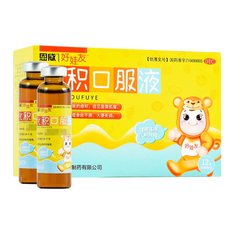 恩威 好娃友 化积口服液 10ml*12支/盒脾胃虚所致厌食食欲不振 1盒装