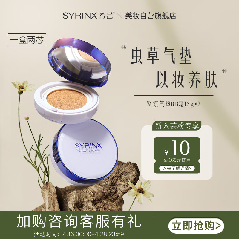 怎么看气垫BBBB霜的价格走势曲线|气垫BBBB霜价格历史