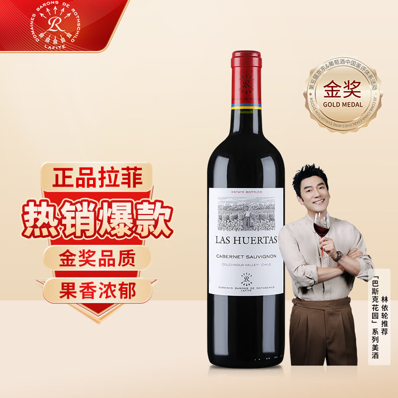 拉菲(lafite)巴斯克花园 赤霞珠干红葡萄酒 750ml 单瓶装 进口红酒