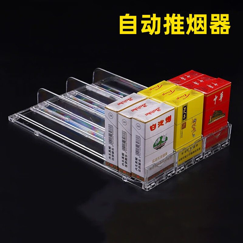 best shot推烟器 带弹簧推进器加宽中支异形烟推烟器市便利店一体式10