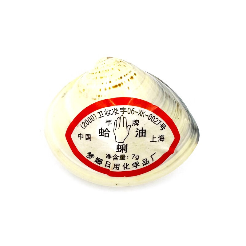 上海 蛤蜊油 哈利油  蛤蜊膏防干裂保湿滋润防开裂 擦手 手牌蛤蜊油