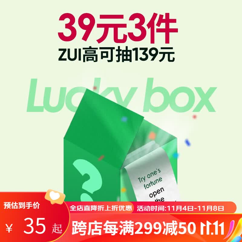 M Squarem square盲盒【不指定款式尺寸随机发货】神秘福袋39元三件 三件好物属于什么档次？