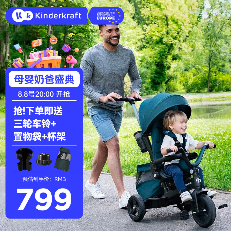 KinderKraft德国儿童三轮车脚踏车可推可骑宝宝手推车1-3-5岁遛娃神器 埃森绿