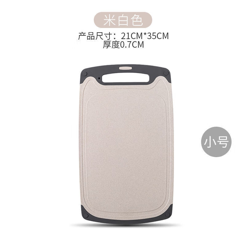 多功能宿舍切菜板抗菌防霉砧板水果塑料案板厨房用品 北欧米 35*21*0